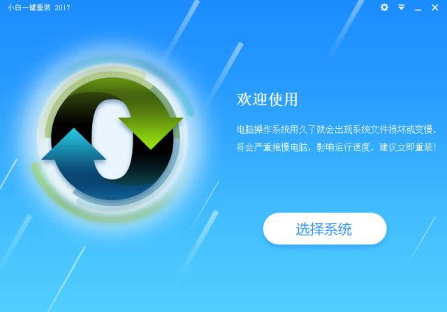 一鍵ghost裝win7系統(tǒng)