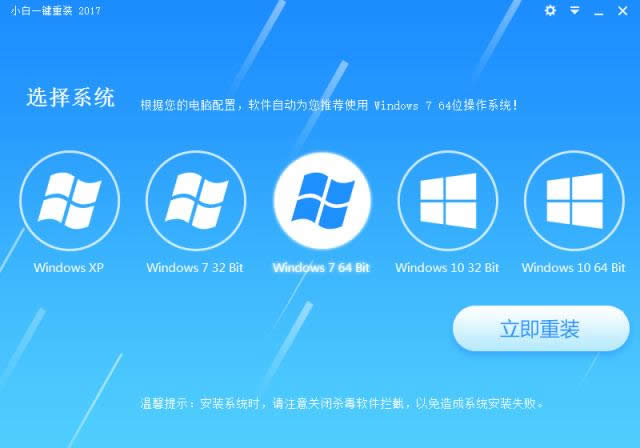 一鍵ghost裝win7系統(tǒng)