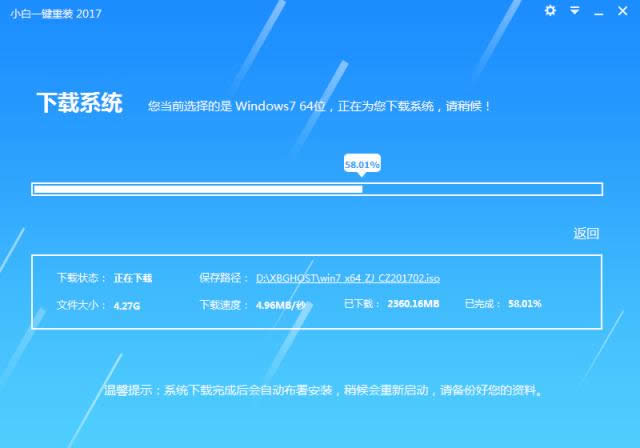 一鍵ghost裝win7系統(tǒng)
