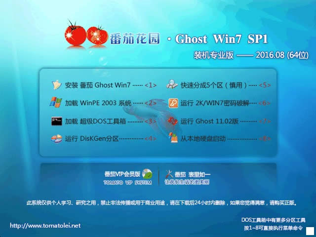 1495761565256512.jpg win7 專業(yè)版64位