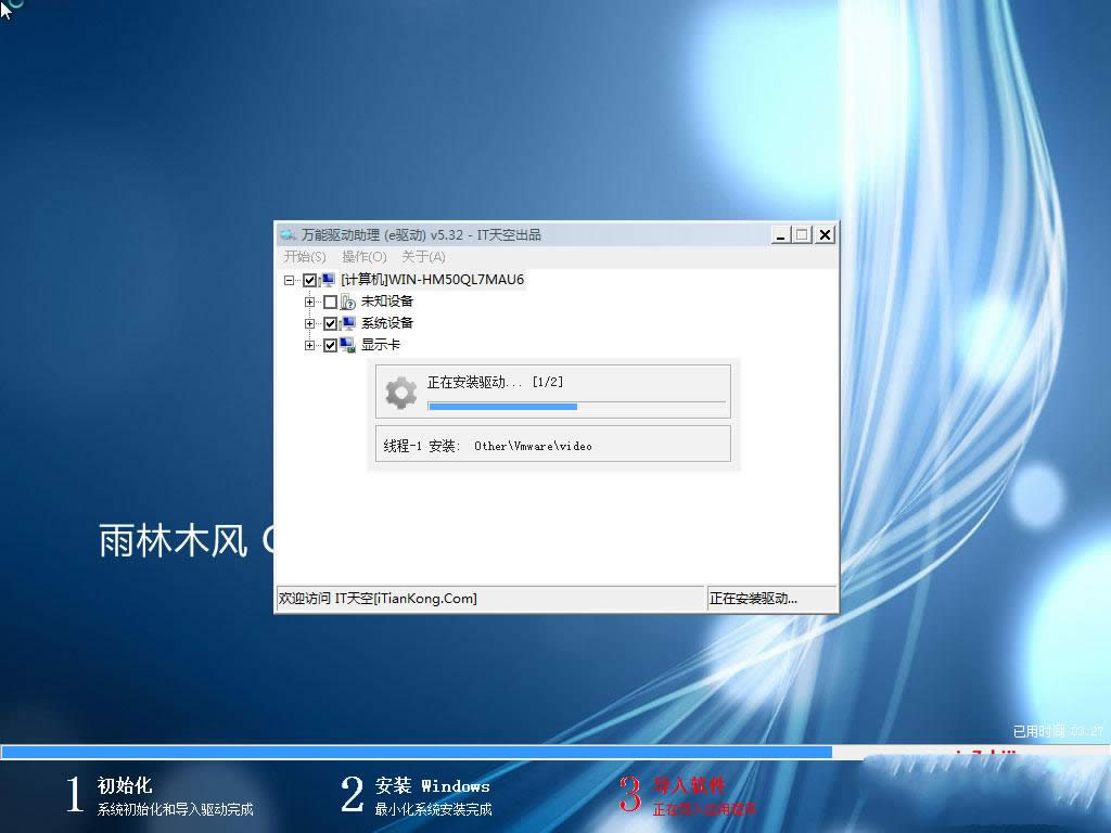 1495938387293046.png 雨林木風(fēng)win7系統(tǒng)純凈版