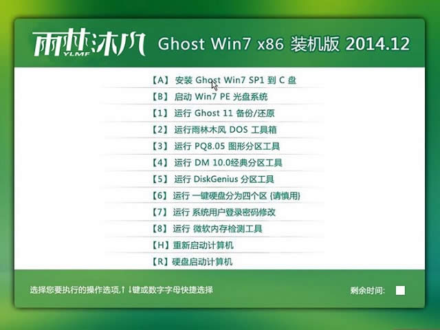 win7硬盤安裝