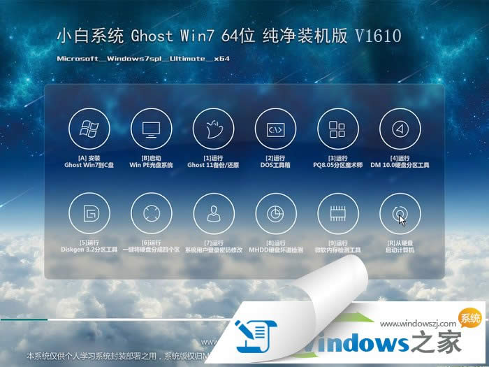 1495939257223291.png win7系統(tǒng)原版正版
