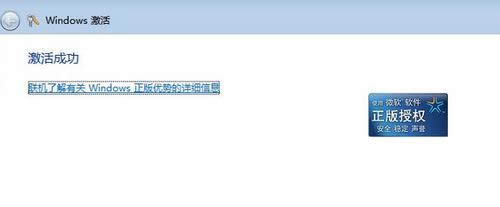 1495076777464657.png windows7旗艦密鑰激活