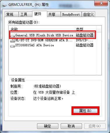 1494993350627231.jpg 解決u盤設(shè)置被寫保護(hù)