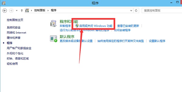 Win10系統(tǒng)自帶虛擬機(jī)如何開(kāi)啟?