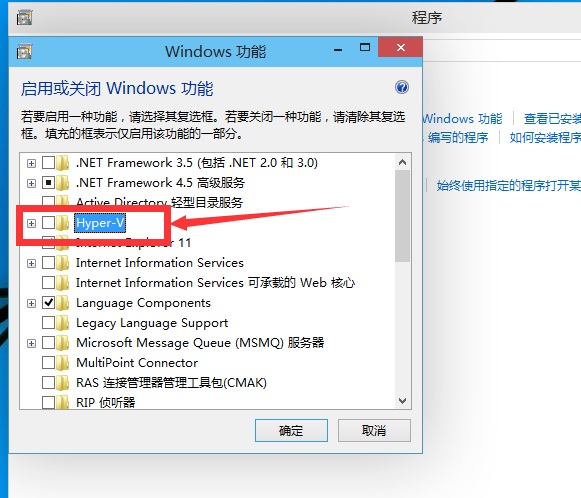 Win10系統(tǒng)自帶虛擬機(jī)如何開(kāi)啟?