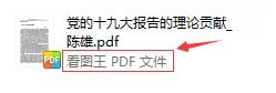 Win10系統(tǒng)PDF打開方式經(jīng)常變成EDGE的強(qiáng)制鎖定方法