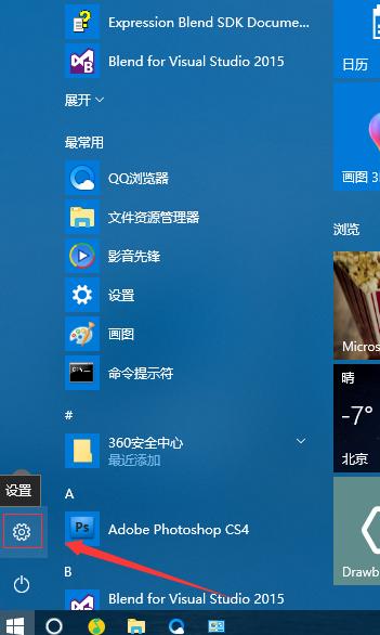 Win10ϵyنO÷