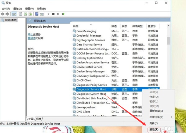 Win10提示診斷策略服務(wù)未運(yùn)行怎么辦?