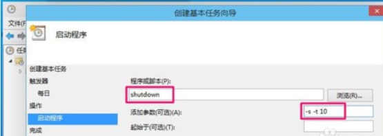 Win10怎么設(shè)置自動關(guān)機(jī)?