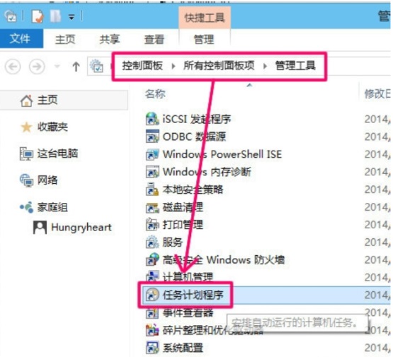 Win10怎么設(shè)置自動關(guān)機(jī)?