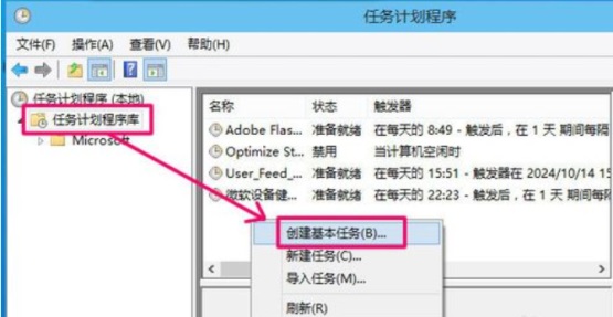 Win10怎么設(shè)置自動關(guān)機(jī)?
