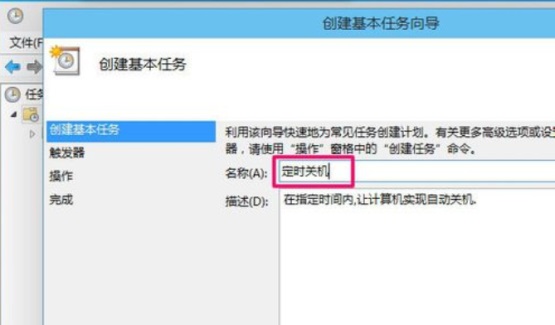 Win10怎么設(shè)置自動關(guān)機(jī)?