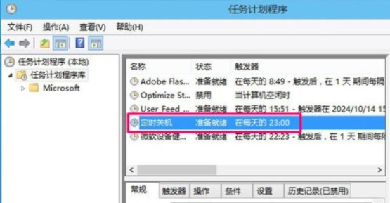 Win10怎么設(shè)置自動關(guān)機(jī)?