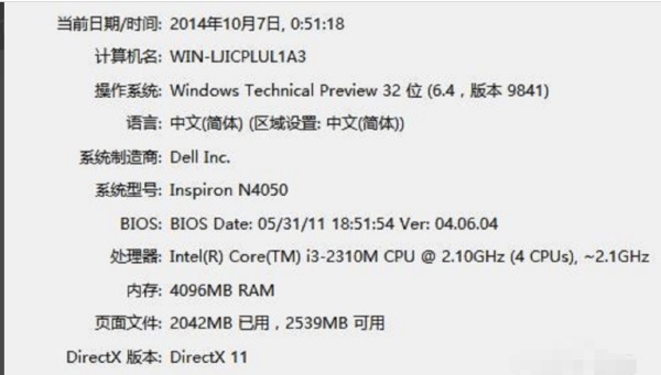 Win10β鿴XϢ