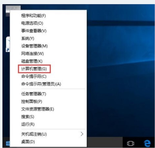 Win10開啟guest賬戶的方法