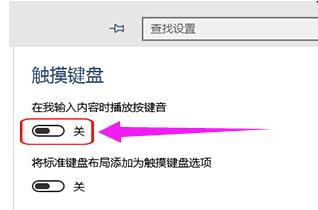 觸摸板關(guān)不掉 觸摸板關(guān)不掉