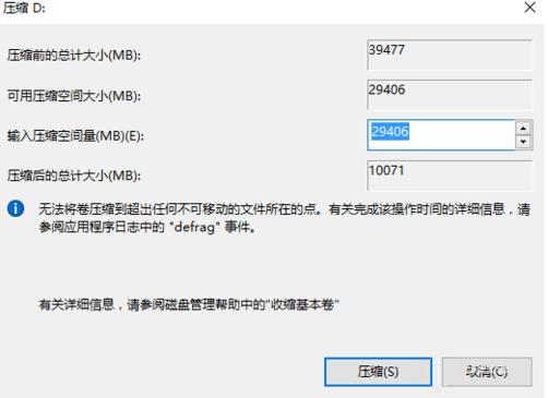 無(wú)損分區(qū) 無(wú)損分區(qū)