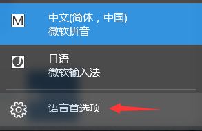 win10΢ܛZ(y)ݔ뷨ôãwin10Z(y)ݔ뷨ķ