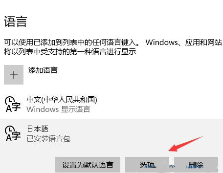 Win10΢ܛZ(y)ݔ뷨ôã