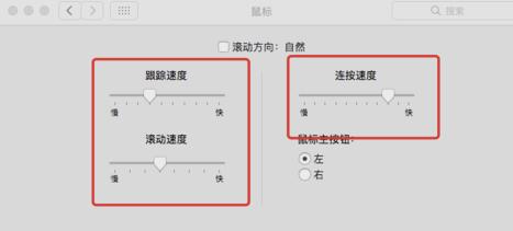 鼠標(biāo)加速怎么關(guān) 鼠標(biāo)加速怎么關(guān)