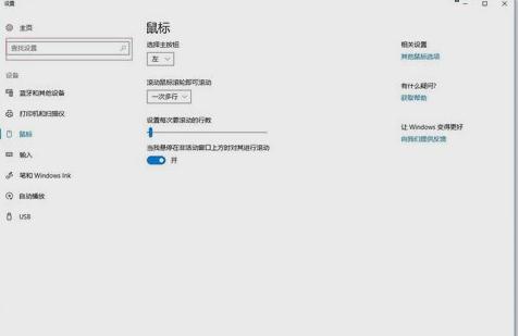 關(guān)閉鼠標(biāo)加速 關(guān)閉鼠標(biāo)加速