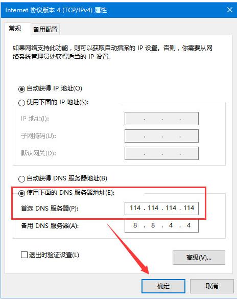 dns解析失敗 dns解析失敗