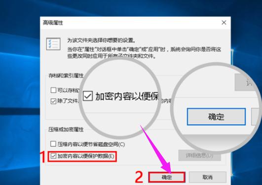文件夾加密 文件夾加密