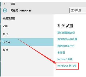 設(shè)置防火墻 設(shè)置防火墻