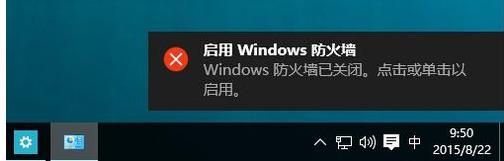 防火墻 防火墻