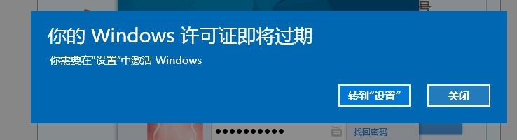 win10許可證 win10許可證