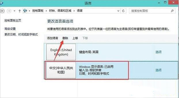 Win8系統(tǒng)玩LOL一打字就卡怎么辦?