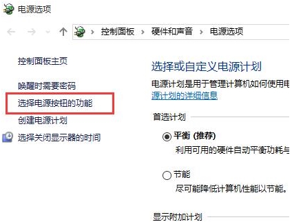 Win10系統(tǒng)按電源按鈕無法關(guān)機(jī)怎么解決?
