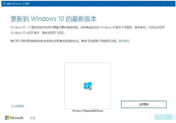 Win10創(chuàng)造者怎么更新?