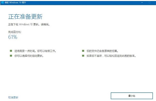 Win10創(chuàng)造者怎么更新?