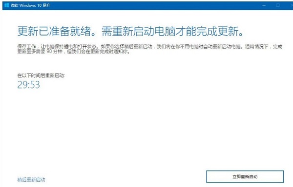 Win10創(chuàng)造者怎么更新?