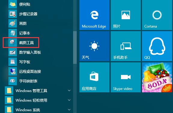 Win10ϵyô؈D