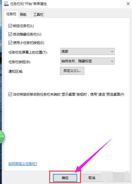 任務(wù)欄 任務(wù)欄