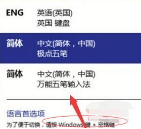 系統(tǒng)輸入法 系統(tǒng)輸入法