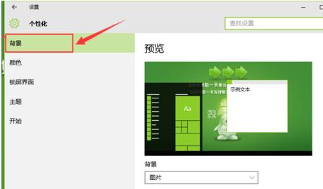 設(shè)置個性化 設(shè)置個性化