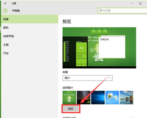 設(shè)置個性化 設(shè)置個性化