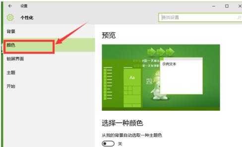 設(shè)置個性化 設(shè)置個性化