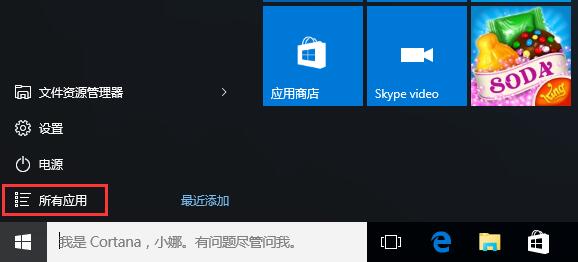 Win10附件程序在哪 怎么打開win10附件程序?