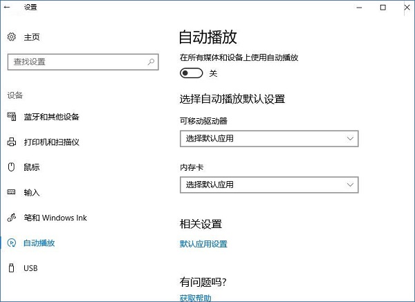 Win10ϵy(tng)΄hԄӲбO(sh)