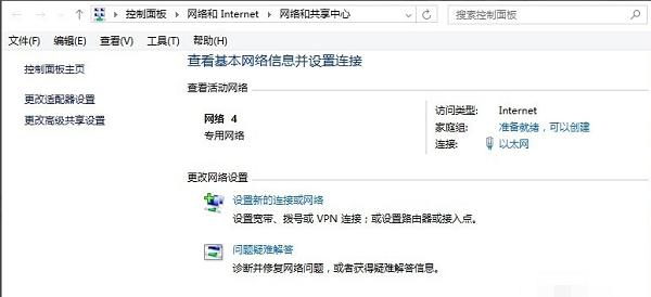 Win10遠程桌面連接不上怎么解決?