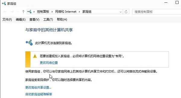 Win10遠程桌面連接不上怎么解決?