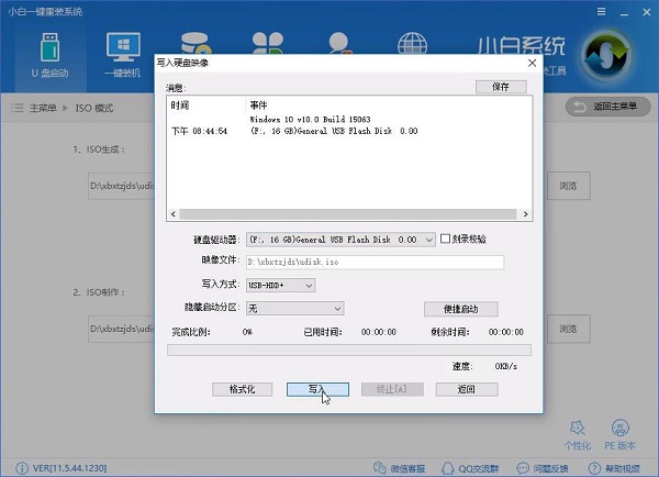 Win10ϵyISOӱPô