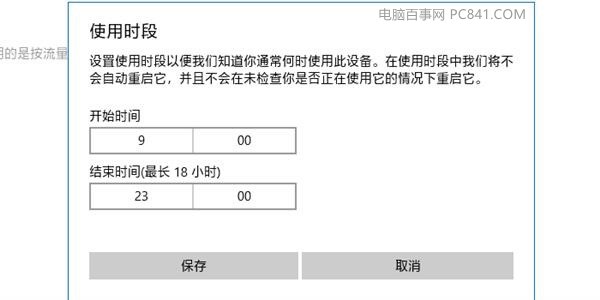 徹底關(guān)閉Win10自動(dòng)更新方法 從此告別煩惱!