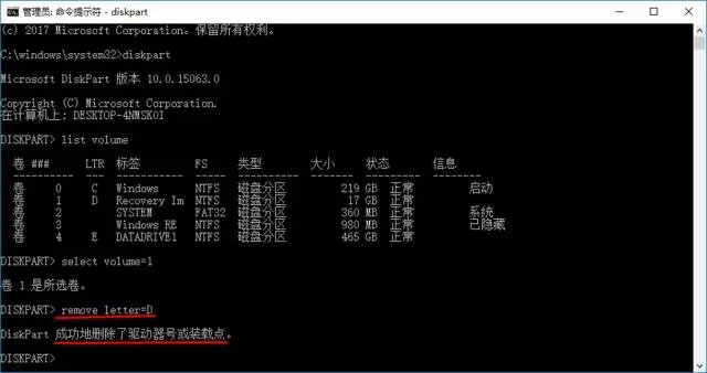 Win10系統(tǒng)如何隱藏電腦恢復(fù)分區(qū)?